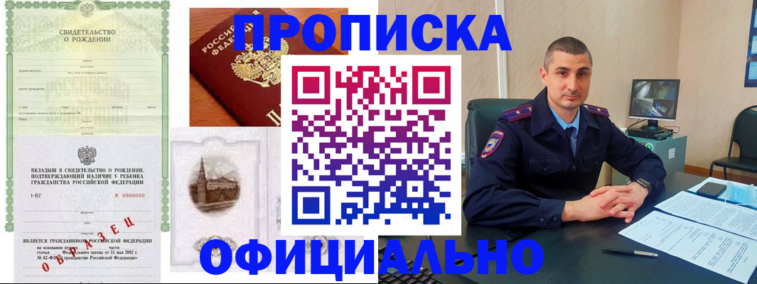 прописка иностранных граждан в Шали