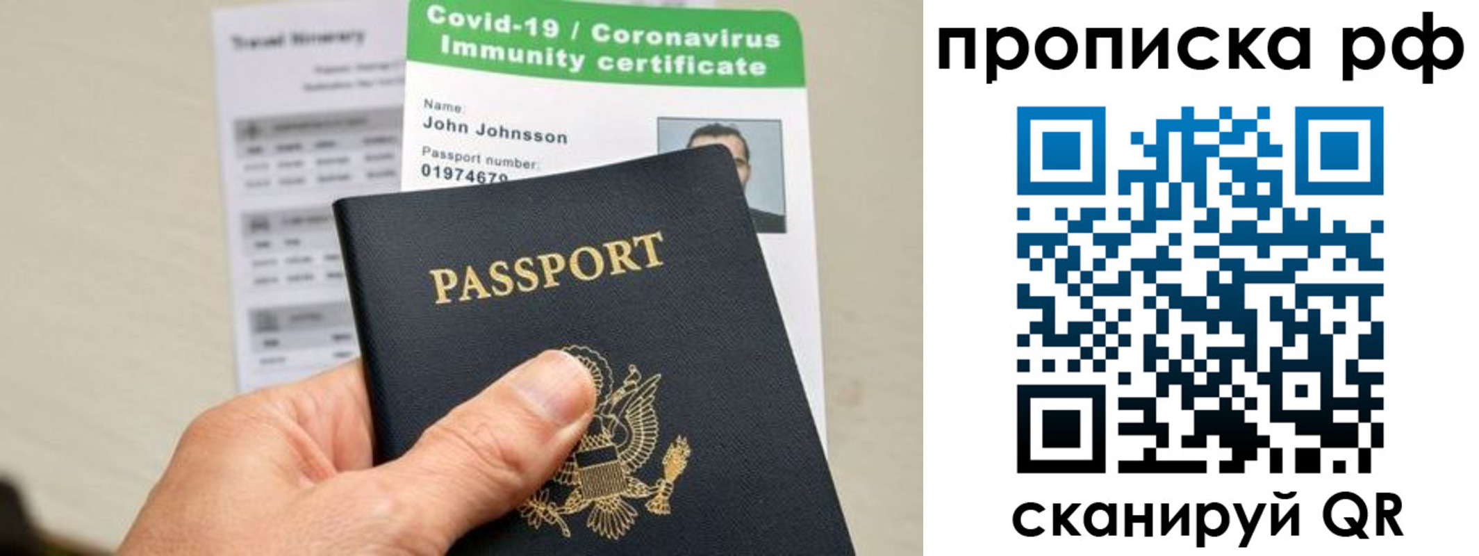прописка в Шали