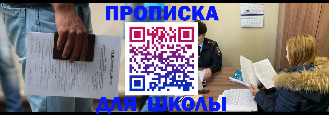 временная регистрация адрес в Шали