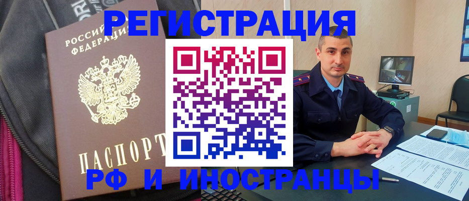 прописка штамп в Шали