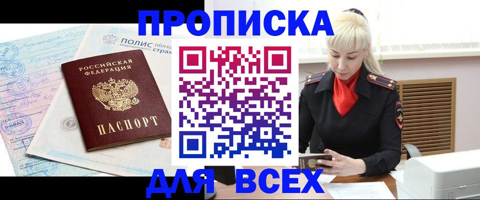 регистрация для дет. сада в Шали