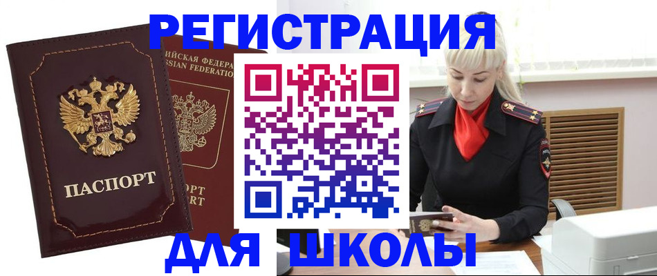 временная регистрация госуслуги в Шали