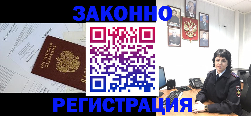 прописка гарантия в Шали