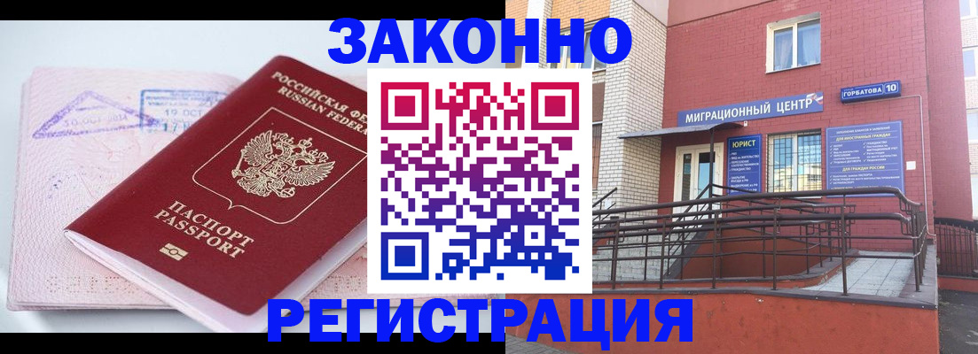 прописка гарантия в Шали