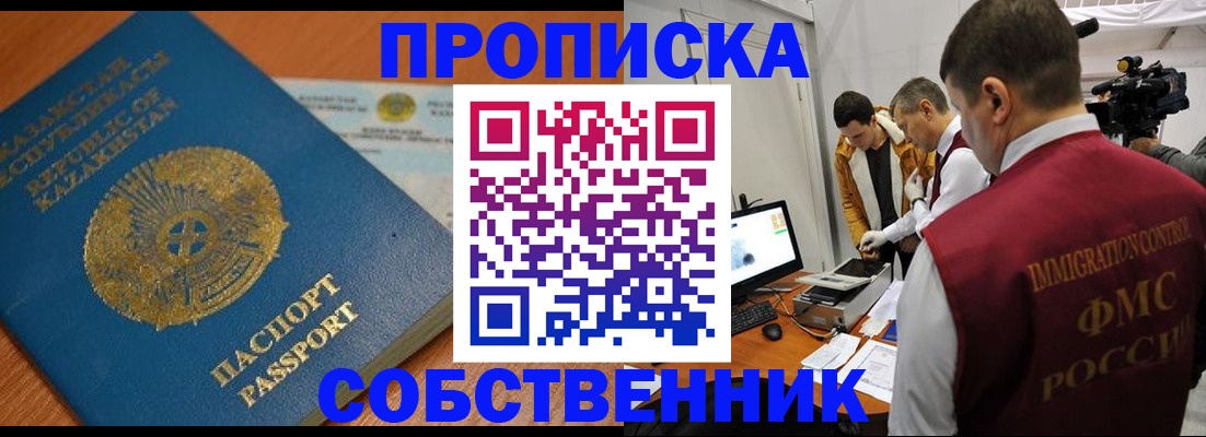 регистрация для школы в Шали