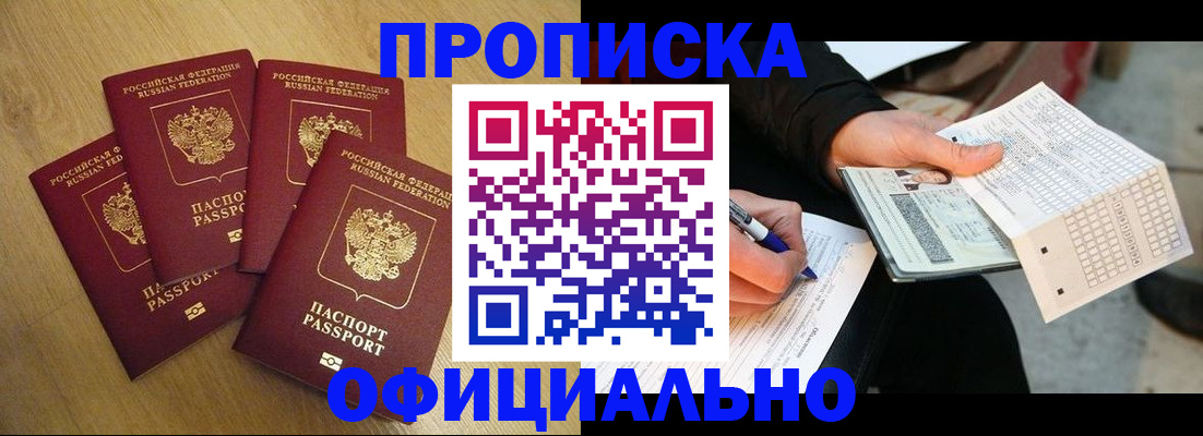 где прописаться в Шали