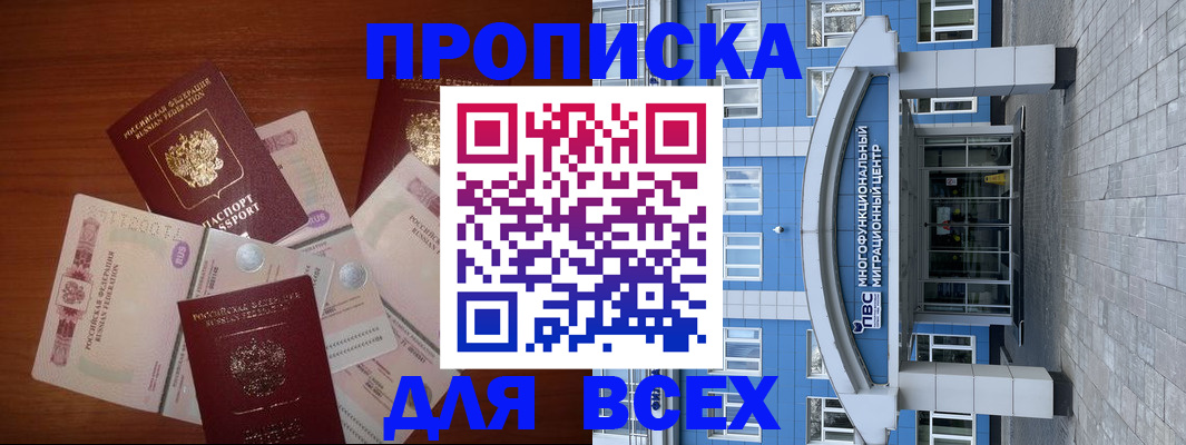 миграционный учет в Шали